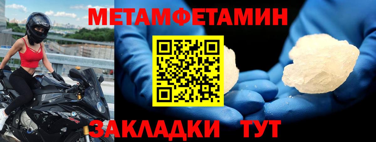 Амфетамин Розовый Новошахтинск