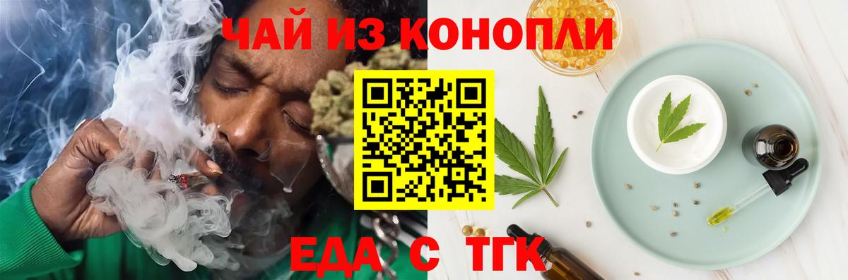 Новошахтинск  Canna-Cookies конопля  Вход с VPN 