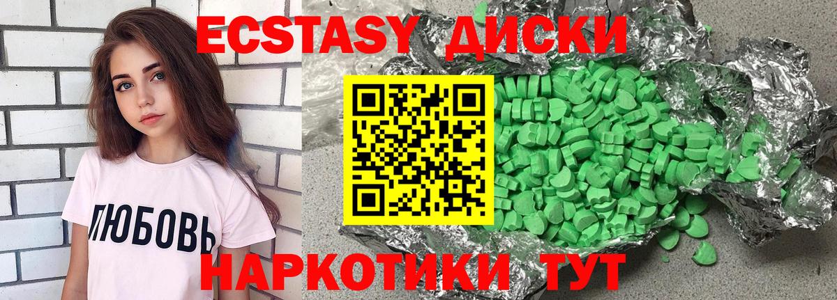 ЭКСТАЗИ таблы Новошахтинск