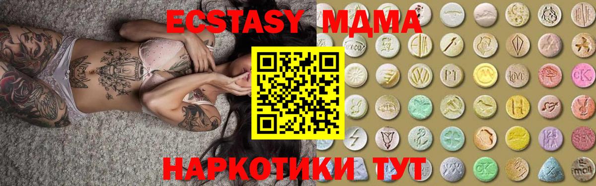 Ecstasy DUBAI  Вход с VPN  Новошахтинск  Ecstasy  ЭКСТАЗИ 300 mg 