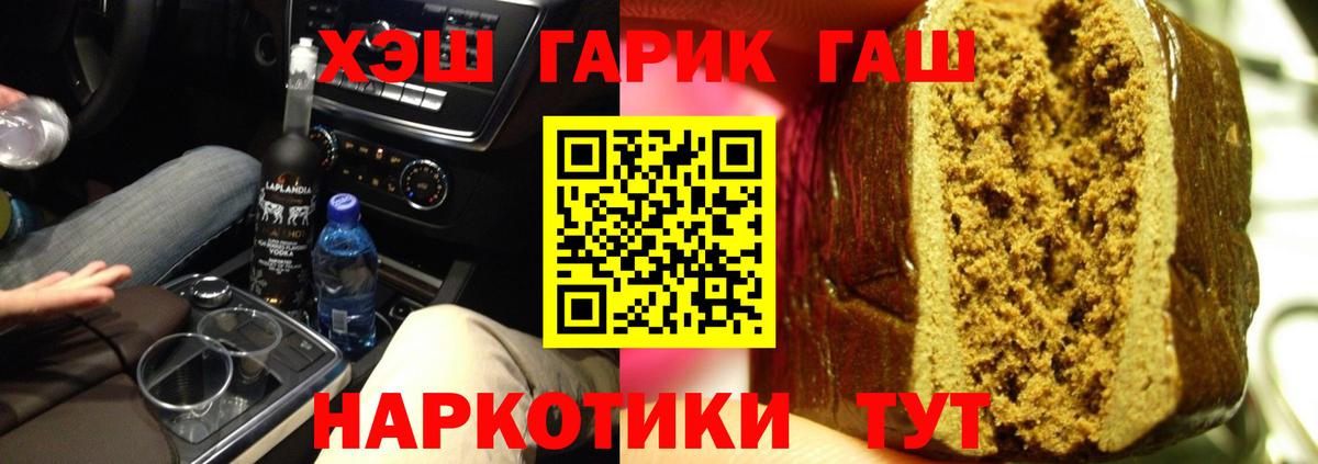 ГАШ индика сатива Новошахтинск