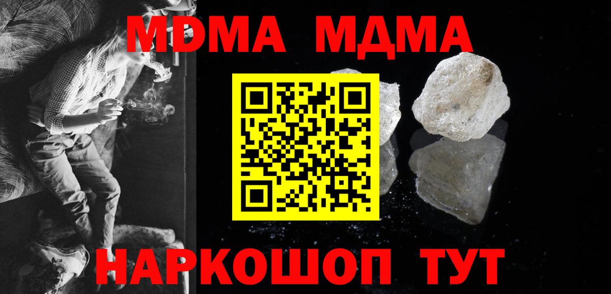 Новошахтинск  MDMA VHQ  Вход с VPN 