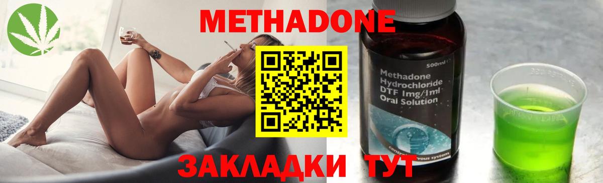 Новошахтинск  Метадон белоснежный  Вход с VPN 