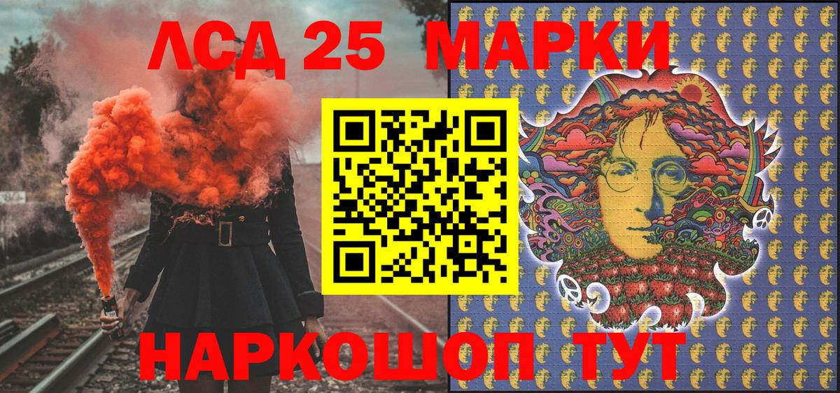Марки N-bome 1,8мг Новошахтинск