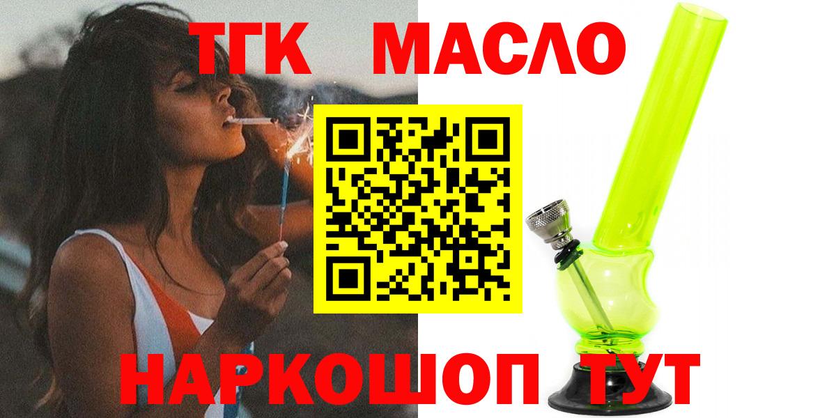 ТГК вейп Новошахтинск